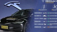 马斯克转发懂车帝测试：我们取得了最高成绩