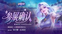 体感音舞手游《舞动之夜：狂欢》亮相2025ChinaJoy