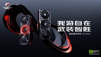 高帧装备集结！七彩虹RTX 50系显卡爽玩《明末：渊虚之羽》
