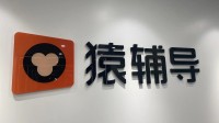 员工因反对穿超短裙发奖被辞?猿辅导否认:工作不达标