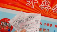 深圳660多万元彩票大奖无人认领 官方发公告提醒