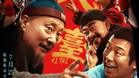 《戏台》豆瓣开分8.0！陈佩斯黄渤姜武尹正主演！