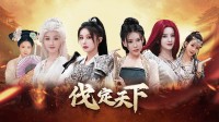 《明末伐定天下》好评激增 官方公布新宣传片！