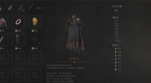 《明末：渊虚之羽》火焰枪前期轮椅构筑教学