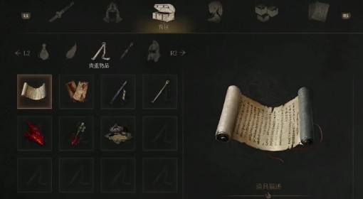 《明末：渊虚之羽》贵重物品全收集攻略
