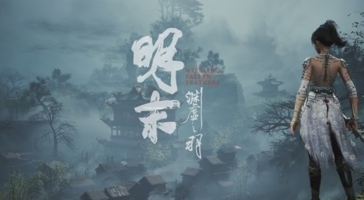 《明末：渊虚之羽》MOD安装教程