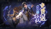 国内第一案！律师诉请腾讯《王者荣耀》公开匹配算法
