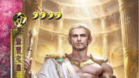 《三国杀》全新武将“凯撒”公布！第七种势力登场