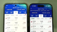 民航版