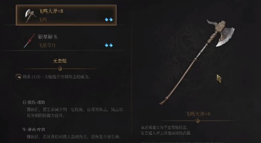 《明末：渊虚之羽》大斧怒斩流BD分享