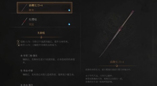 《明末：渊虚之羽》艾能奇无伤打法分享