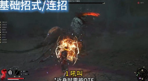 《明末：渊虚之羽》大蚰蜒全招式拆解
