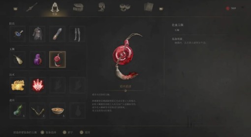 《明末：渊虚之羽》无限回血流BD分享