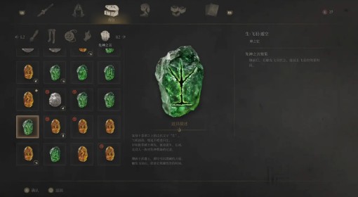 《明末：渊虚之羽》结局相关谜题答案分享