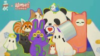《三伏》开启2周年惊喜联动！来养三眼神兔吧！