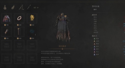 《明末：渊虚之羽》白袍老者支线任务攻略