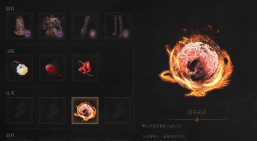 《明末：渊虚之羽》三周目轮椅BD推荐