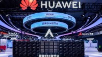 华为首次展出“算力核弹”！获评镇馆之宝