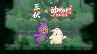 《动物栏》×《三伏》联动！领养你的三眼神兔！