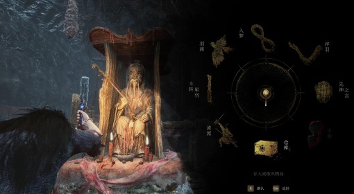《明末：渊虚之羽》仓库及求施系统介绍