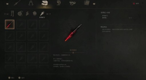 《明末：渊虚之羽》淬羽砭石全收集攻略