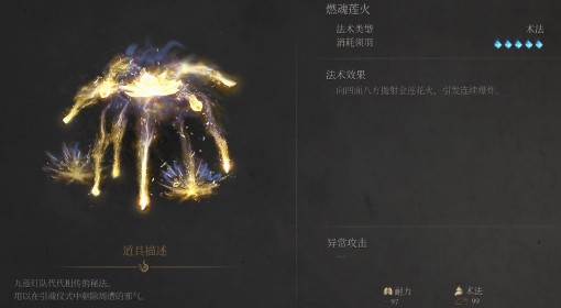 《明末：渊虚之羽》玄阳子逃课打法攻略