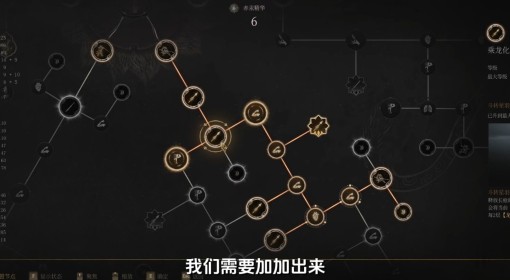 《明末：渊虚之羽》长枪轮椅开荒加点攻略