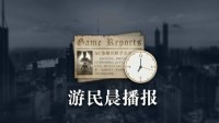 晨报|《指环王》新作IGN4分 pjsk初音未来联动P5R