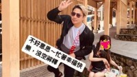 欧弟晒一家合照否认婚变：忙着幸福快乐 没空解释