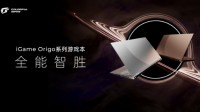 七彩虹iGame携手《解限机》王牌精英赛：全能智胜 解限出击