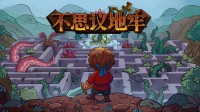 塞尔达传说 但回合制地牢？Steam同步地牢游戏定档！