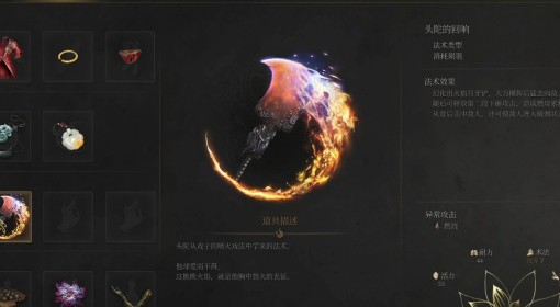 《明末：渊虚之羽》飞鸣大斧轮椅BD攻略