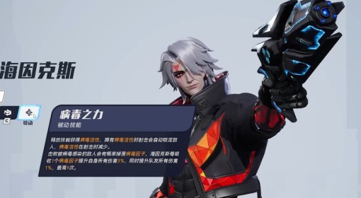 《矩阵：零日危机》海因克斯Build玩法攻略