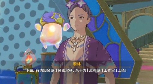 《原神》5.8世界任务流彩的踪迹攻略
