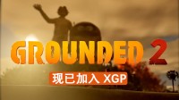 Steam好评佳作现已抢先体验！首发加入XGP！