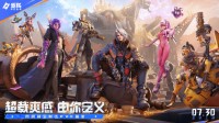 腾讯《矩阵：零日危机》上线Steam PVE刷宝停不下来