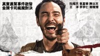 《周处除三害》涉抄袭案结果：被判不起诉