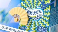 伊利见手青味饮品引热议 客服：饮品实际不含见手青