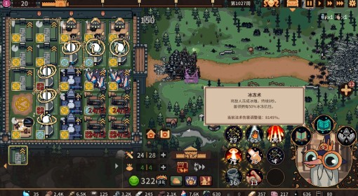 《王之凝视》秘法之主难度8无尽心得