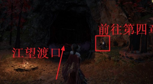 《明末：渊虚之羽》江望渡口前往方法