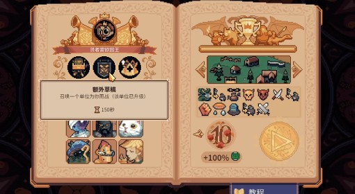 《王之凝视》雷欧召唤流玩法分享