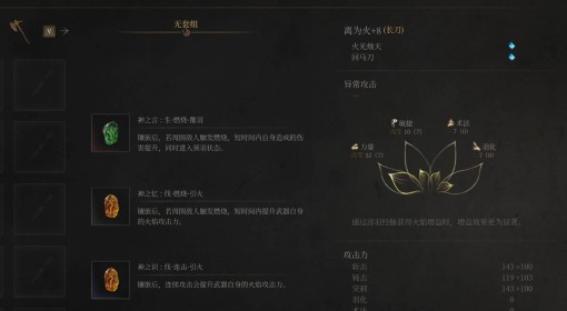 《明末：渊虚之羽》大体型BOSS打法技巧