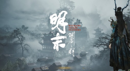 《明末：渊虚之羽》各章节地图捷径跑图攻略