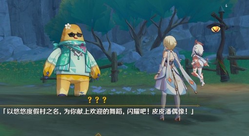 《原神》闪耀皮皮潘偶像大赛世界任务攻略