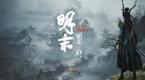 《明末：渊虚之羽》针对各BOSS好用武器推荐