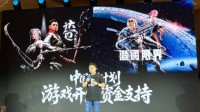 索尼“中国之星”第四期启动!两款新游获资金支持