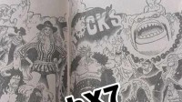 《海贼王》1156话情报：年轻时候的大妈太美了