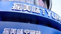 穿黑丝进店可免费喝饮料？茶饮店否认:我们起号而已 