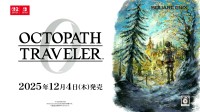 《八方旅人0》正式亮相！12.4上线NS和NS2双平台