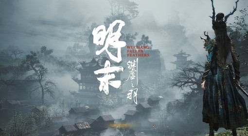《明末：渊虚之羽》刘文秀招式解析与打法